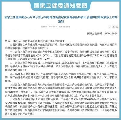 杀菌不代表消毒!别买错了,这些对付不了新型冠状病毒!