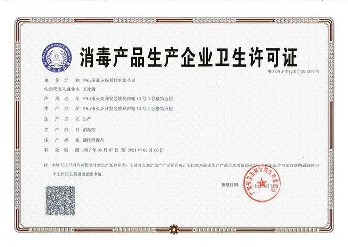 消字号备案